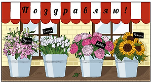 Конверт «Ведра»