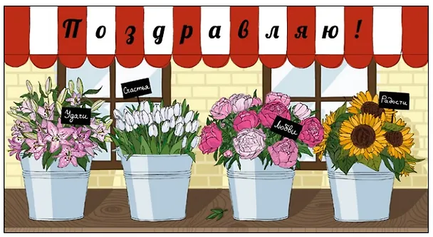 Конверт «Ведра» 3093032 — 1
