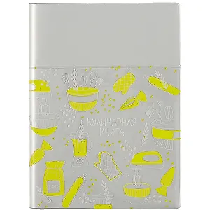 Книга для записи кул.рецептов А6+ 96л лин. "СЕРЕБРЯНАЯ" ПВХ-обл., карман, мягк.переплёт, тиснение фольгой, шелкография, два ляссе, инд.уп.