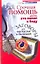Срочная помощь для тех, кто попал в беду. Заговоры от несчастья и болезней — 2218740 — 1