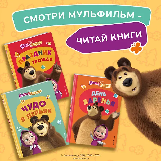 Книга Мечтать полезно! (Агата Рыжова) — 8