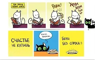 Книга Кошки-Мышки. Добрые истории (Евгений Федотов) — 4