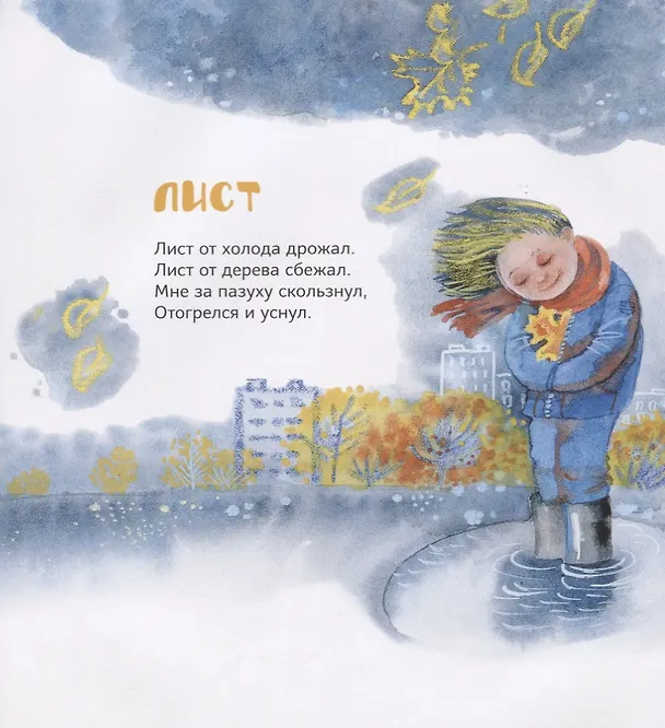 Книга Ромашки (Анастасия Орлова) — 7