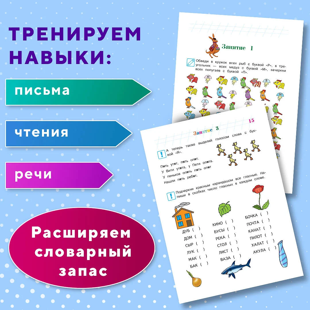 Читаю слова и предложения: для детей 5-6 лет (новое оформление) (Светлана  Пятак) - купить книгу с доставкой в интернет-магазине «Читай-город». ISBN:  978-5-04-172520-4