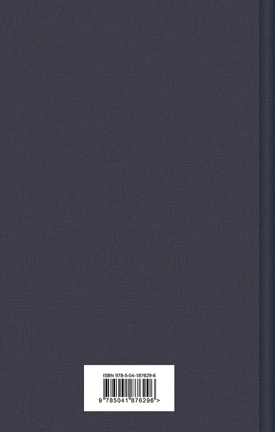 Книга Падение дома Ашеров (Эдгар По) — 2