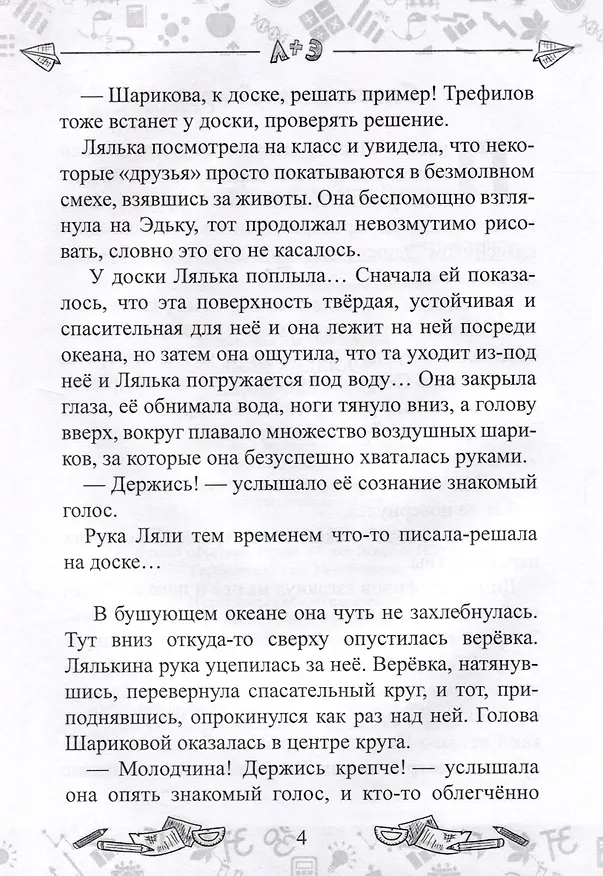 Книга Ляля плюс Эдька равно (Тая Полянская) — 5