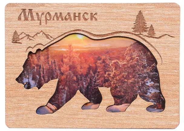 Магнит Мурманск Магнит Медведь с гравировкой Достопримечательности города вид 2 (7,5,8х 7,5 см.) (хдф) (дуб) 2989847 — 1