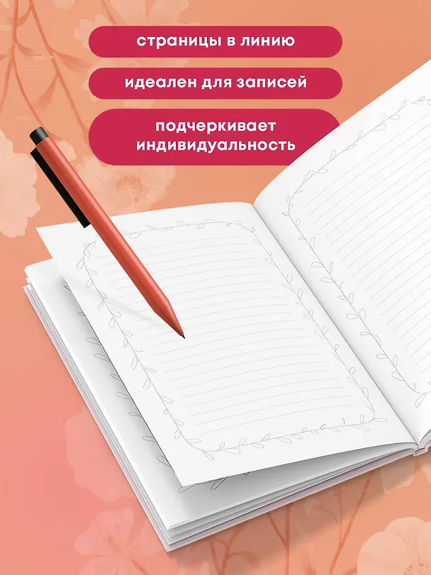 Книга для записей А5 64л лин. "Дом там, где сердце. Блокнот с душой" 3110041 — 5