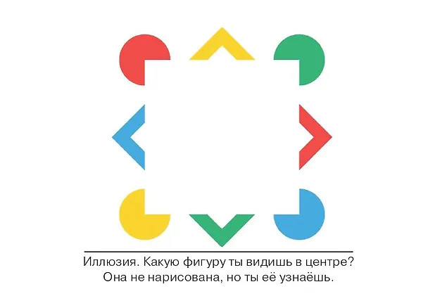 Книга Тренируем и развиваем зрение (Валентина Дмитриева) — 6