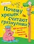 Почему хрюшек считают грязнулями? 100 интересных фактов о домашних животных — 2655932 — 1