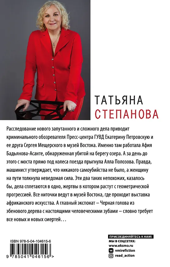 Книга Умру вместе с тобой (Татьяна Степанова) — 2