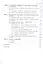Аналитико-катартическая терапия эмоциональных нарушений: учебное пособие — 2428144 — 3