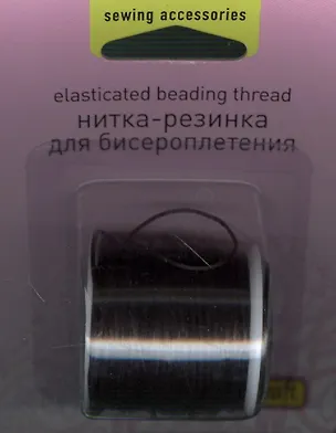 Нитка-резинка 10 м Wellcraft (401047) (упаковка) 2368014