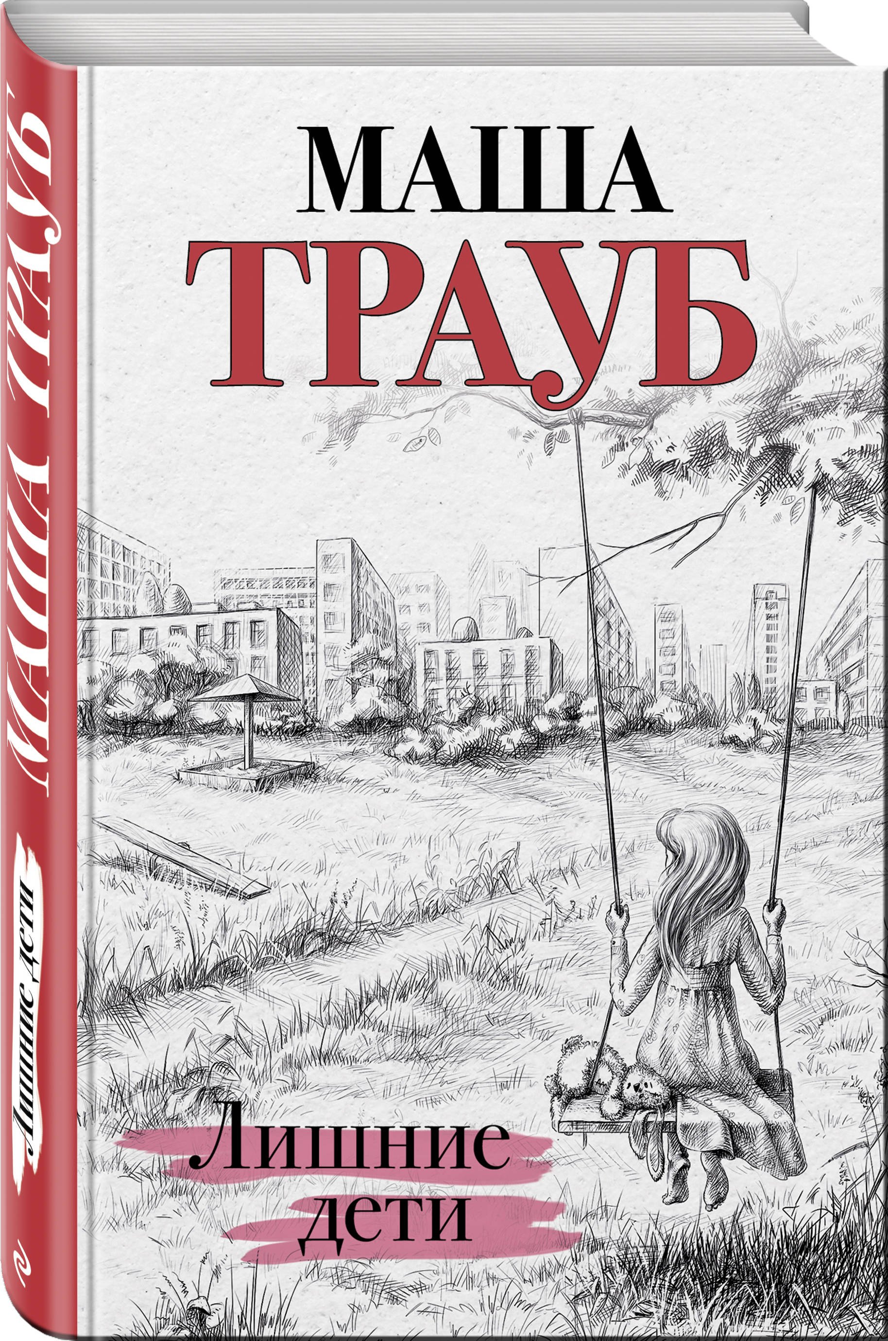 Изображение бумажной книги