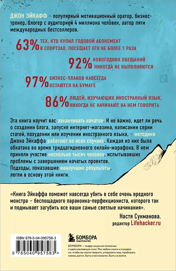 Книга Ваш персональный тренер по успешной жизни (комплект из 3 книг) (Шейн Сноу) — 11