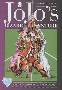 JoJos Bizarre Adventure. Part 4. Diamond Is Unbreakable. Volume 7