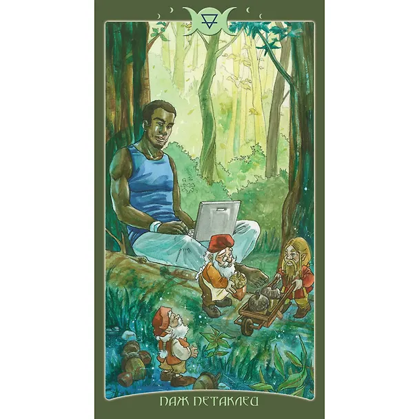 Книга Набор "Таро книга теней" с 2-мя колодами (карты+книга ) (Барбара Мур) — 12
