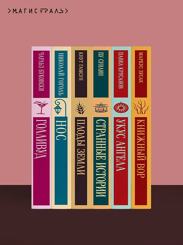 Книга Шагреневая кожа (Оноре де Бальзак) — 11