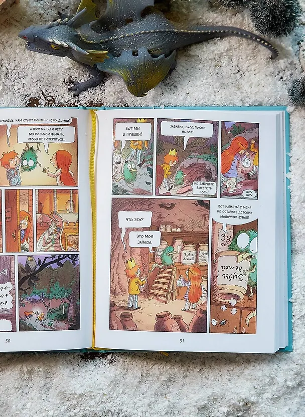 Книга Эмиль и Марго. Монстрам вход запрещен! (Оливье Мэллер, Энн Дидье) — 11