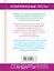 Комплексные тесты. 2 класс. Русский язык, литературное чтение, математика, окружающий мир. + Интенсив-тренажёр — 2430951 — 2
