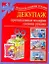 Подарок св.рук(нов).Декупаж-ориг.подарки — 2261582 — 1