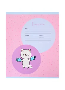 Тетрадь в клетку Listoff, "День чистоты", 12 листов, в ассортименте