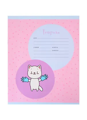 Тетрадь в клетку Listoff, "День чистоты", 12 листов, в ассортименте 259413