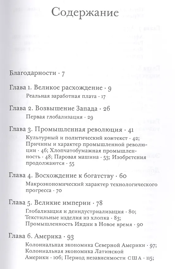 Книга Глобальная экономическая история Краткое введение (Аллен) (Роберт С. Аллен) — 2