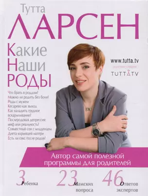 Какие наши роды — 2606727 — 1