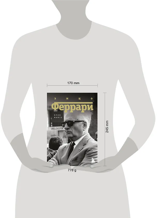 Книга Энцо Феррари. Биография (Брок Йейтс) — 8