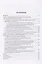 Одиночество подростков: феноменология, факторы, типология: монография — 2849967 — 2