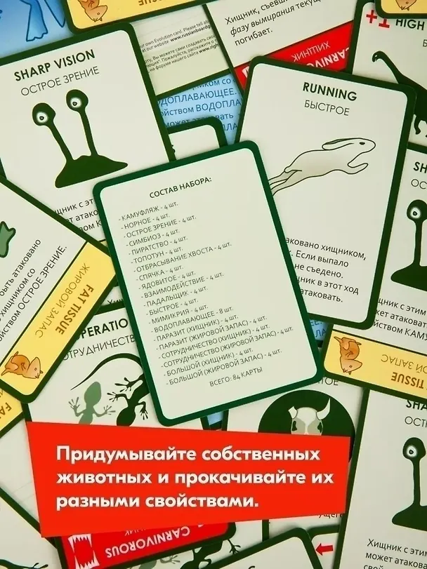 Настольная игра "Эволюция". Подарочное издание 2792391 — 7