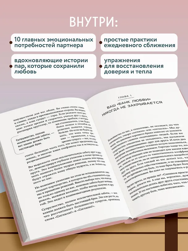 Книга Ее нежность, его опора. Книга-путешествие к истокам счастливого брака (Харли-младший Уиллард Ф.) — 6