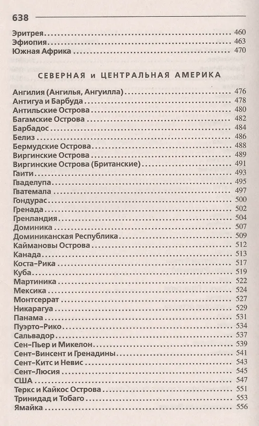 Книга Страны мира (новое, переработанное издание) () — 6