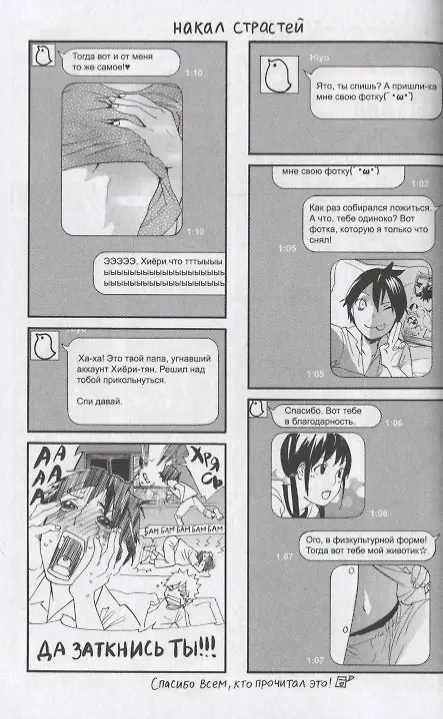 Бездомный бог. Том 12 (Noragami). Манга 2758933 — 5