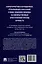 Характеристика осужденных, отбывающих наказание в виде лишения свободы за насильственные преступления против личности (по материалам специальной переписи осужденных и лиц, содержащихся под стражей, декабрь 2022 года). Монография — 3045087 — 2