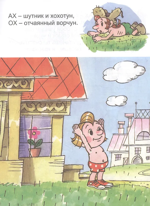 Книга Ох и Ах идут в поход (Людмила Зубкова) — 3