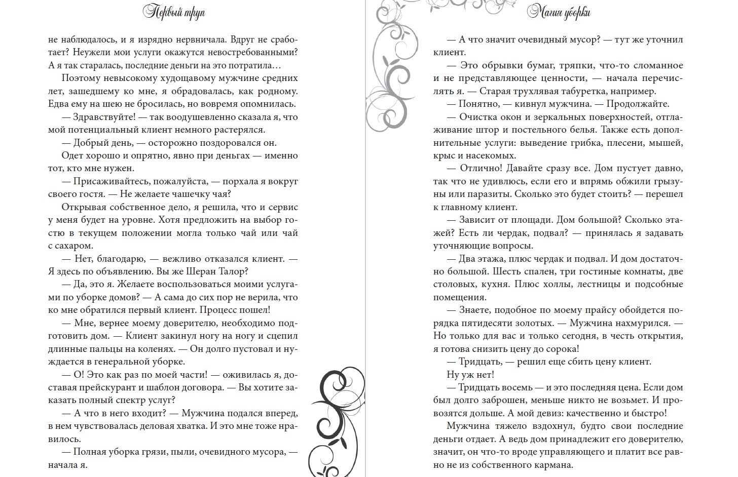 Изображение бумажной книги