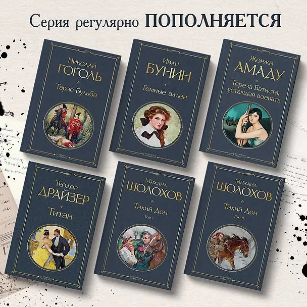 Книга Тарас Бульба (Николай Гоголь) — 7