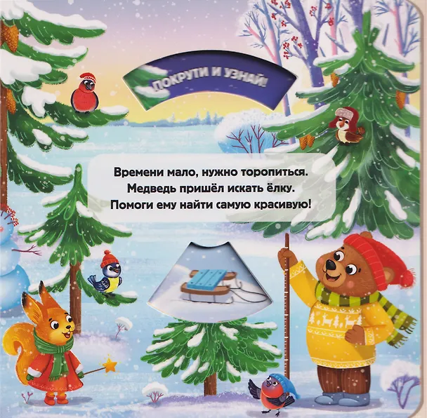 Книга С Новым годом! () — 10