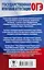 ОГЭ. Английский язык в таблицах и схемах для подготовки к ОГЭ. 5-9 классы — 2746547 — 2