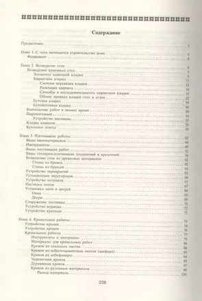 Отделка и ремонт загородного дома — 1881381 — 1