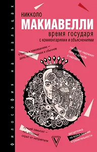 Время государя