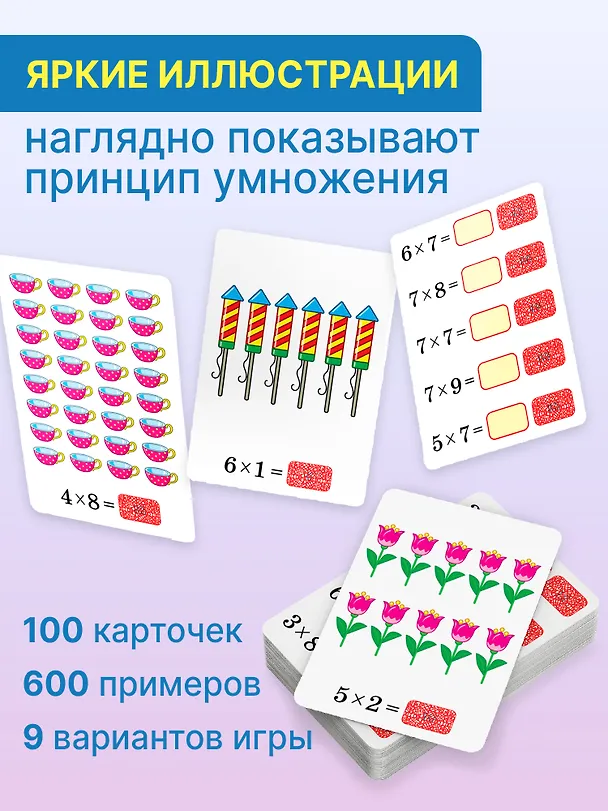 Игра-тренажёр. Решай - проверяй 3091916 — 5