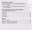 Литературное чтение. 4 класс — 3174536 — 3