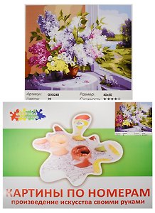 Набор Живопись на холсте Букет у окна (GX8248) (40х50см) (краски/29цв.) (Цветной мир ярких идей) (7+) (коробка)