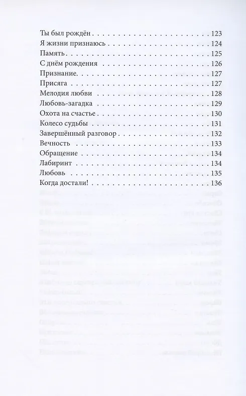 Книга Краски жизненного пути () — 7