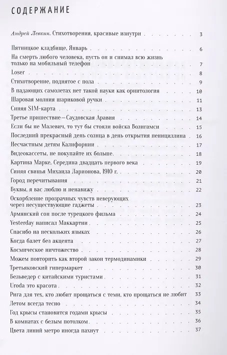Книга Шаровая молния шариковой ручки (Андрей Сен-Сеньков) — 2