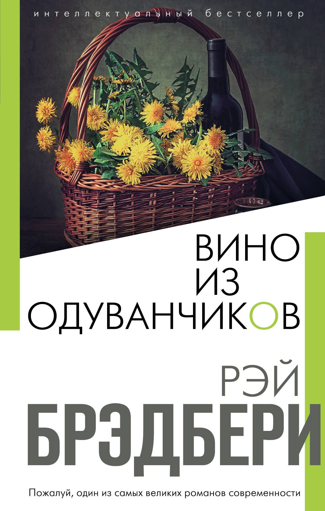 

Вино из одуванчиков