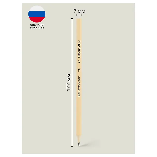 Карандаши Красин, "Конструктор", чернографитные 12 штук 247953 — 8